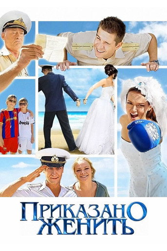 Ordered to Wed movie poster