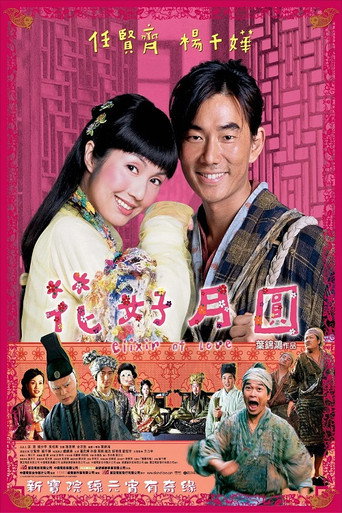 Elixir of Love movie poster