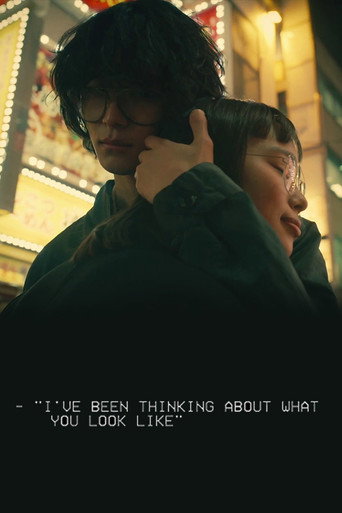 I've Been Thinking About What You Look Like movie poster