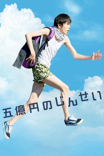 Five Million Dollar Life movie poster