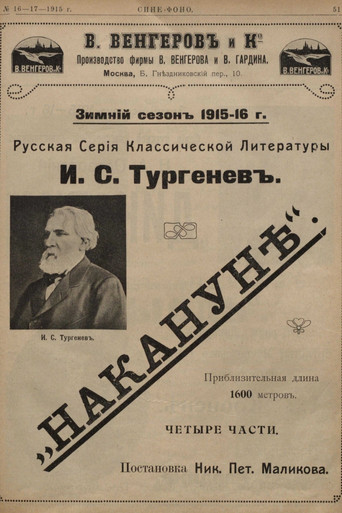 The Day Before movie poster