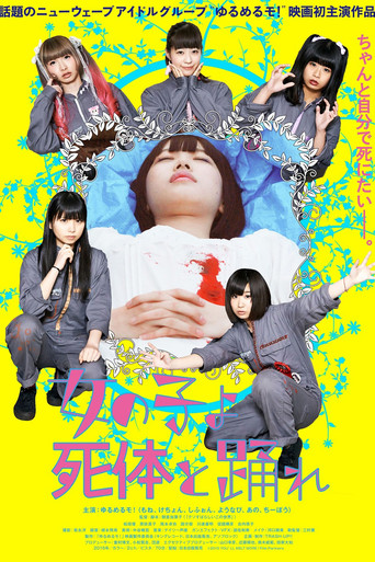 Girls, Dance with the Dead movie poster