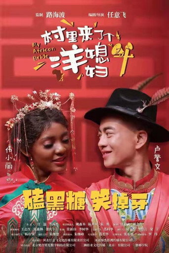 My African Bride movie poster