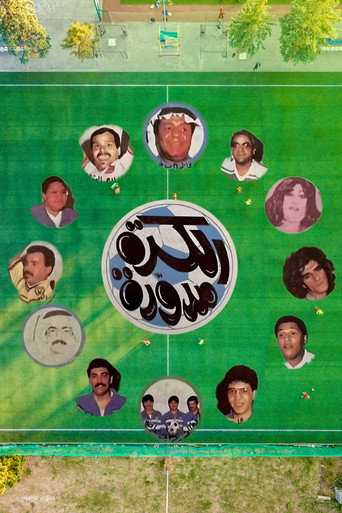 The ball is round movie poster