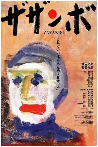 The Funeral movie poster