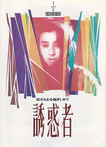The Enchantment movie poster