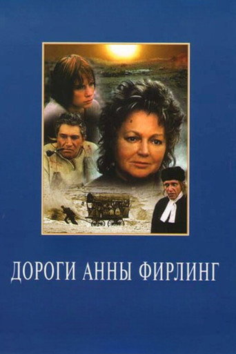 Anna Firling's Roads movie poster