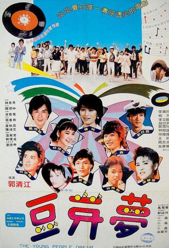 The Young People Dream movie poster