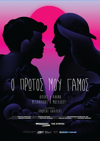 My First Wedding movie poster
