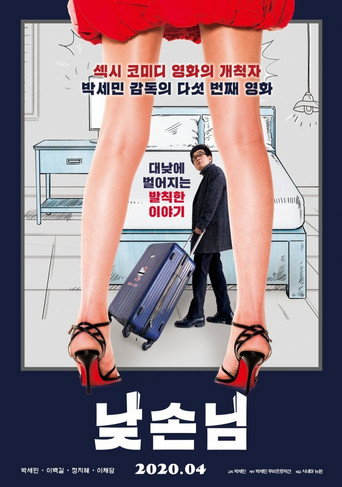 Mr. Daytime movie poster