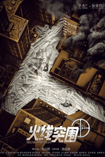 Break Through movie poster