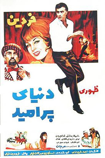 A World Full of Hope movie poster