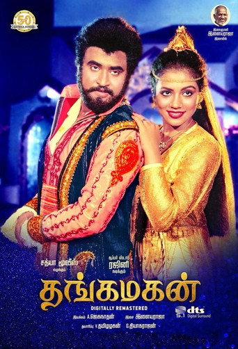Thanga Magan movie poster