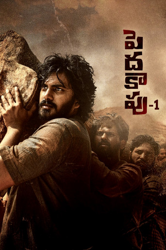 Peddha Kapu - 1 movie poster
