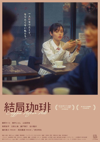 Coffee After All movie poster