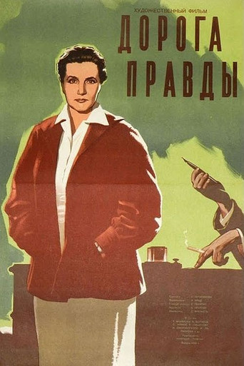 Road of Truth movie poster