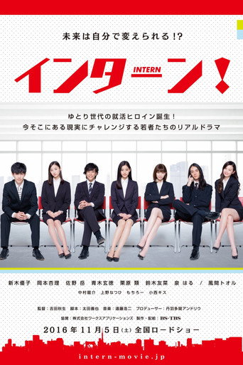 Intern movie poster