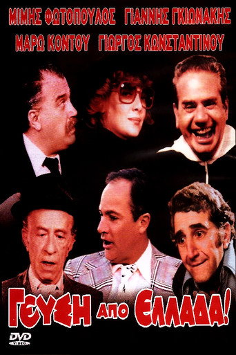 Taste from Greece movie poster