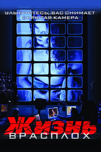 Life By Surprise movie poster