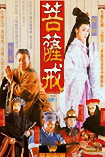 The Buddhist Spell movie poster