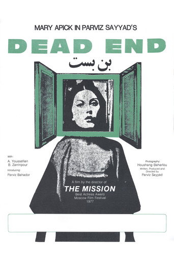 Dead End movie poster