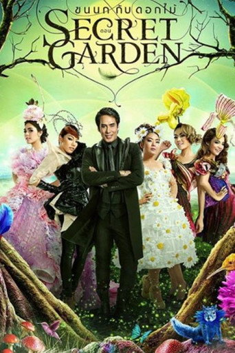 Bird Thongchai Concert Feather and Flowers #2/2013 Secret Garden movie poster