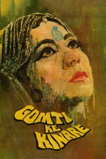 Gomti Ke Kinare movie poster