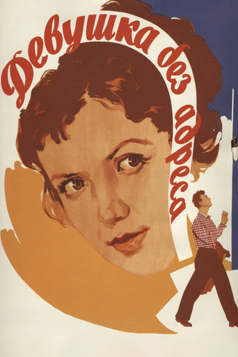 Girl without an Address movie poster