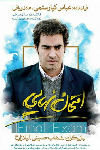 Final Exam movie poster