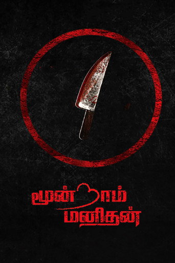 Moondram Manithan movie poster