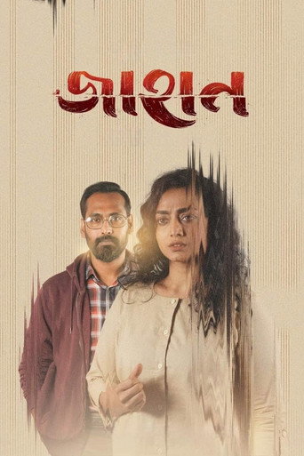 Jahan movie poster