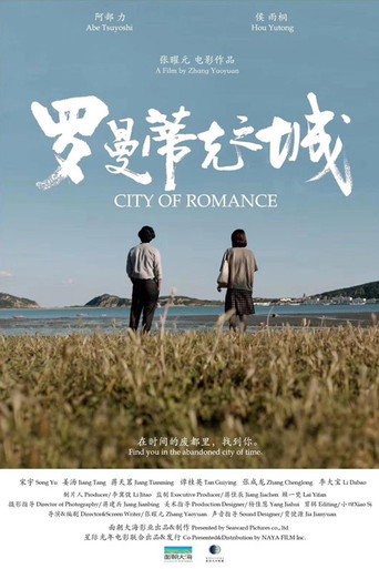 City of Romance movie poster