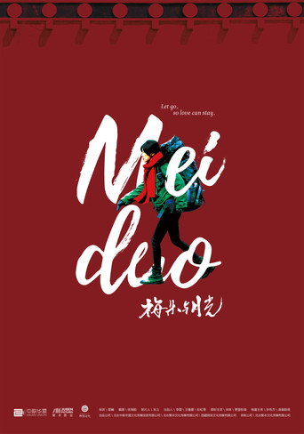 Meido movie poster