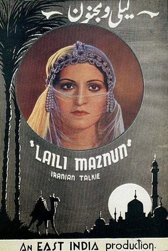 Layla and Majnun movie poster
