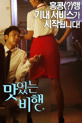 A Delicious Flight movie poster