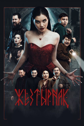 Zheztyrnak movie poster