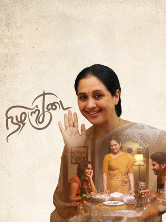 Nizharkudai movie poster