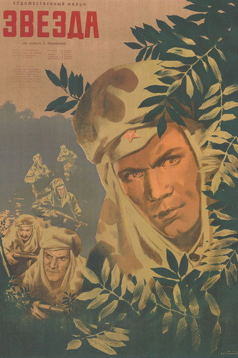 The Star movie poster