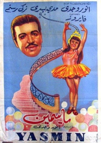Yasmine movie poster