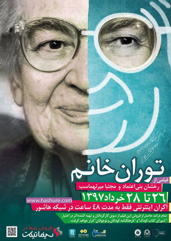 Touran khanom movie poster