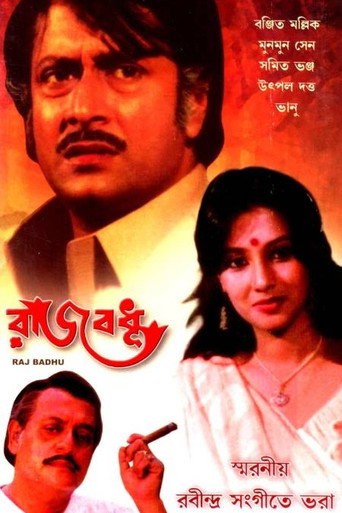 Rajbadhu movie poster