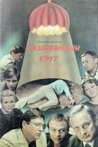 Broken Circle movie poster