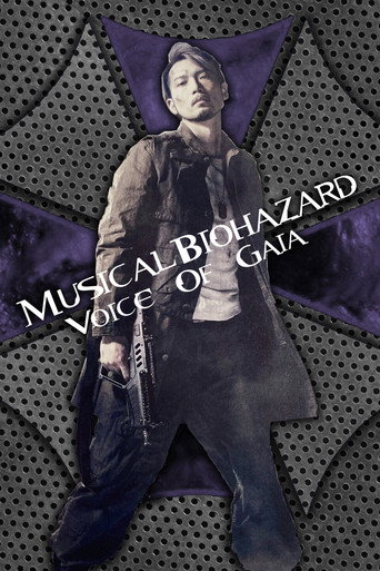 MUSICAL BIOHAZARD ~ Voice of Gaia ~ movie poster