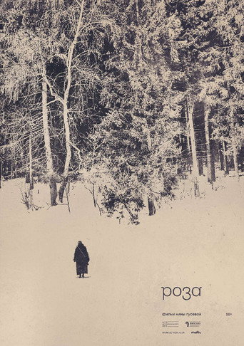 Roza movie poster