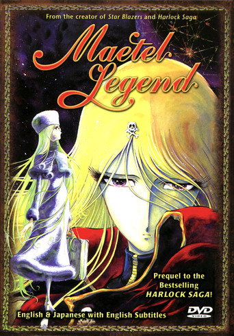 Maetel Legend movie poster