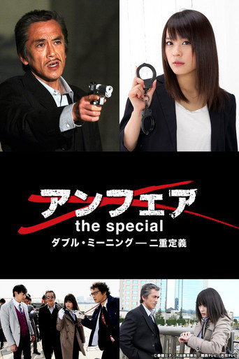 Double Meaning movie poster