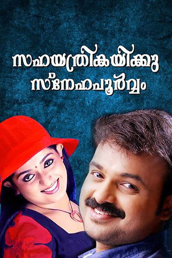 Sahayathrikakku Snehapoorvam movie poster