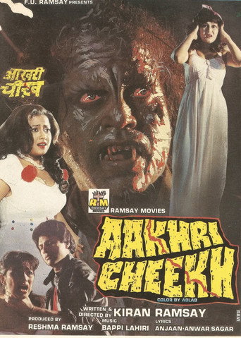 Aakhri Cheekh movie poster