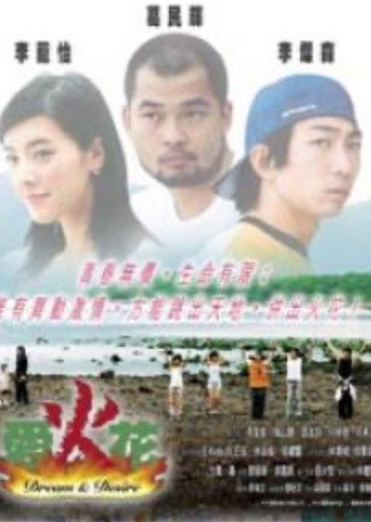 Dream & Desire movie poster