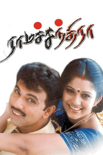 Ramachandra movie poster